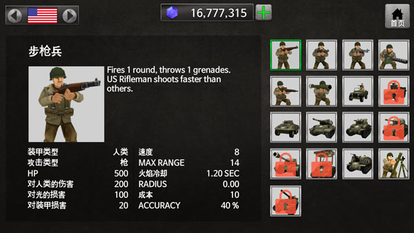 ww2战争模拟器正版