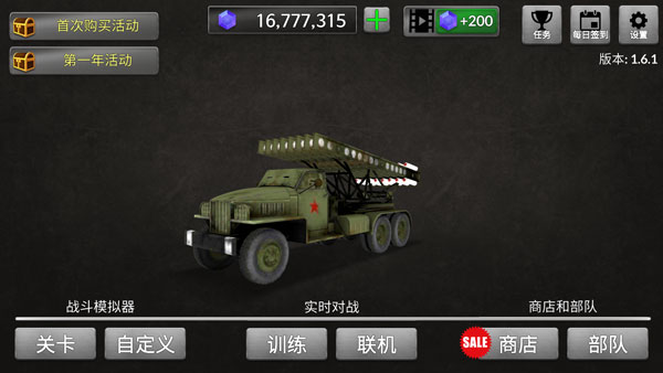 ww2战争模拟器正版