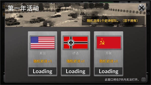 ww2战争模拟器正版