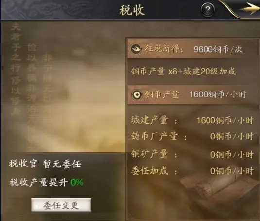 神将三国互通版