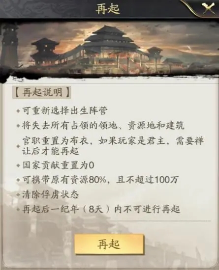 神将三国互通版
