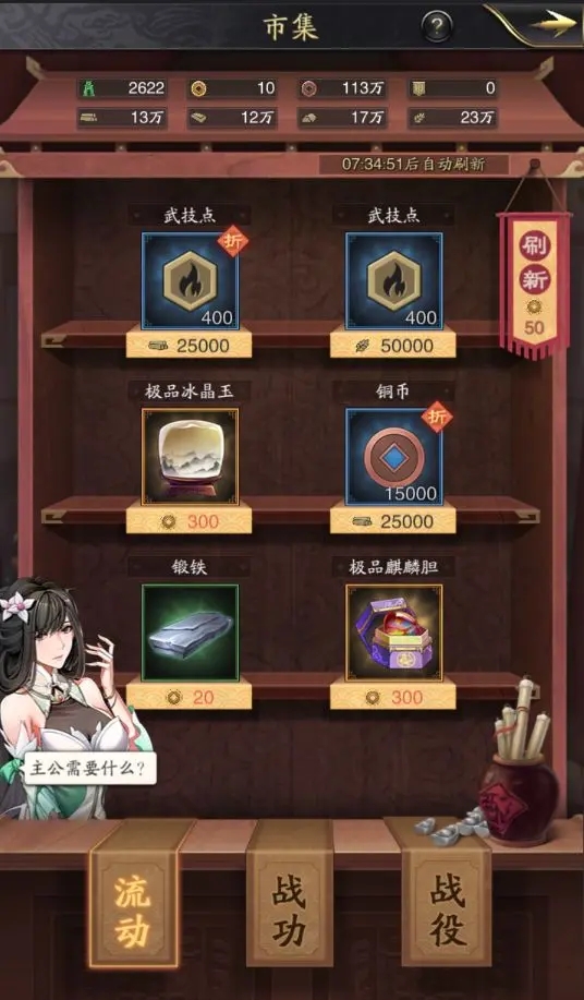 神将三国互通版