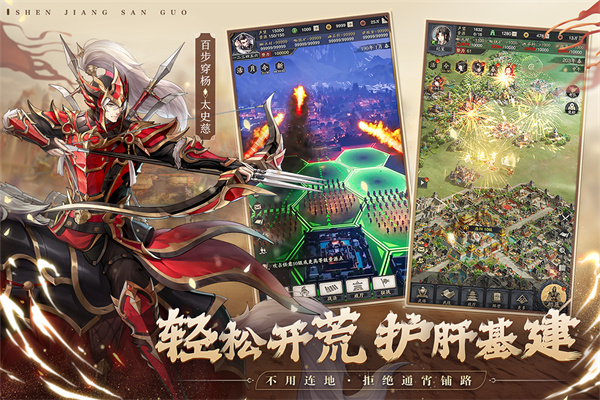 神将三国互通版
