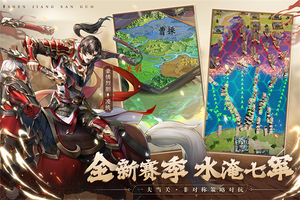 神将三国互通版
