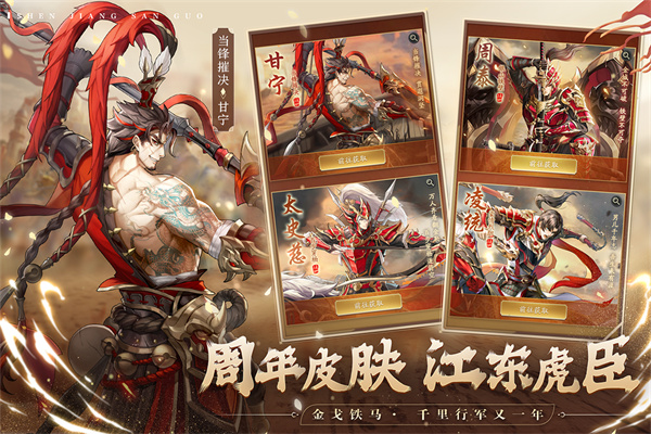 神将三国互通版