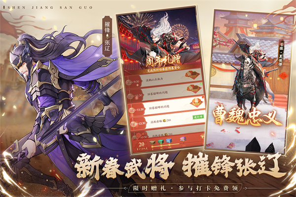神将三国互通版