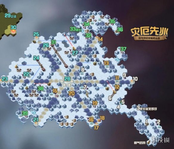 《剑与远征》灾厄先兆攻略 剑与远征灾厄先兆奇境探险路线图