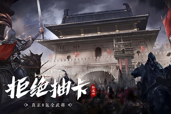 卧龙吟百度客户端