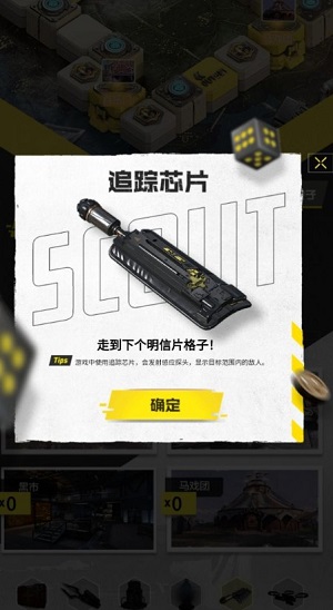 使命召唤手游大富翁芯片在哪