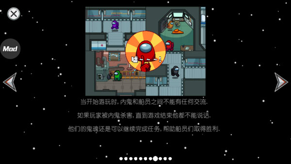 在我们之间联机版2024最新版(Among Us)
