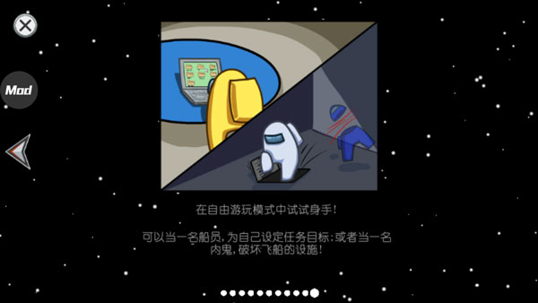 在我们之间联机版2024最新版(Among Us)