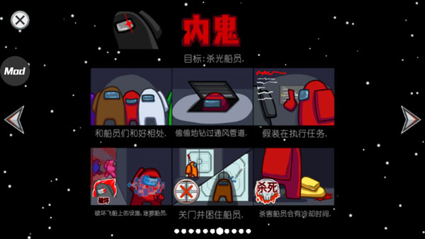 在我们之间联机版2024最新版(Among Us)