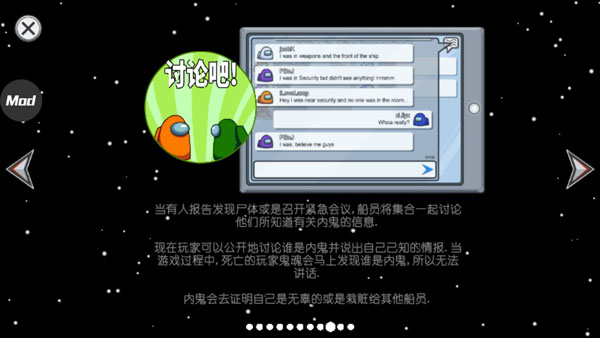 在我们之间联机版2024最新版(Among Us)
