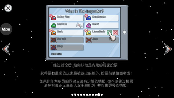 在我们之间联机版2024最新版(Among Us)