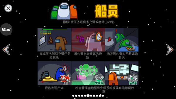 在我们之间联机版2024最新版(Among Us)