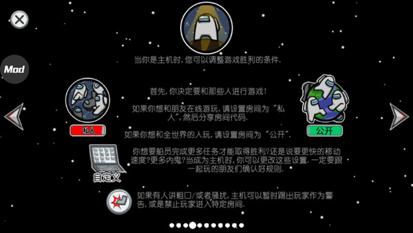 在我们之间联机版2024最新版(Among Us)