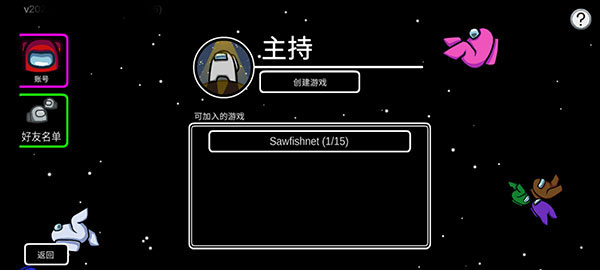 在我们之间联机版2024最新版(Among Us)