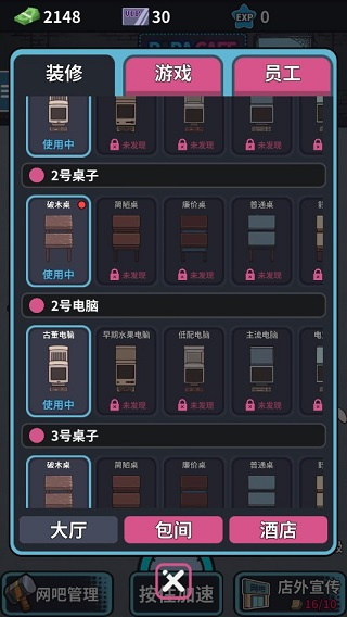 网吧经营模拟器中文版手机版