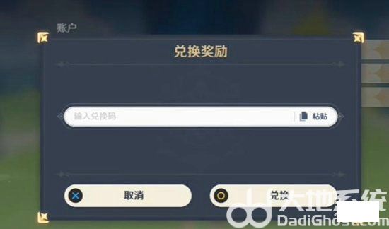 原神7月兑换码2024 原神7月兑换码10000原石领取最新