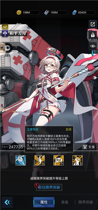 零之战线华为版