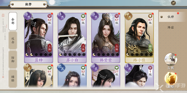 天涯明月刀手游伙伴怎么行侠