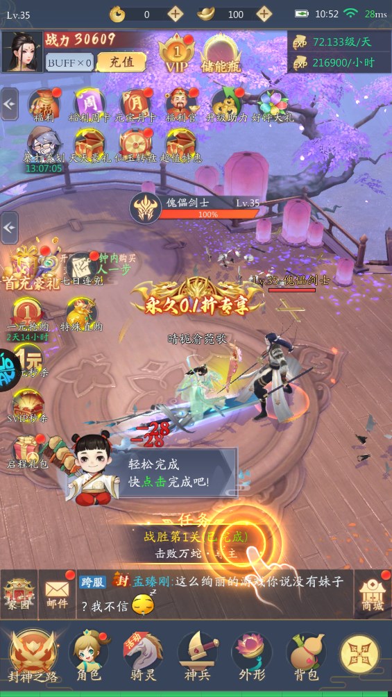 九州八荒录0.1折版