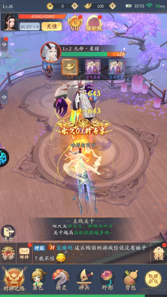 九州八荒录0.1折版