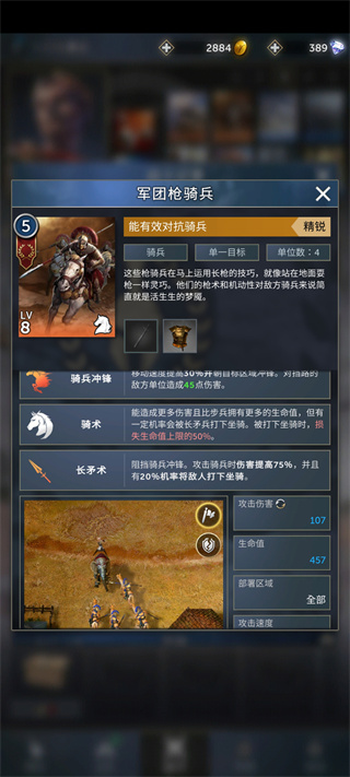 勇猛之路帝国正版