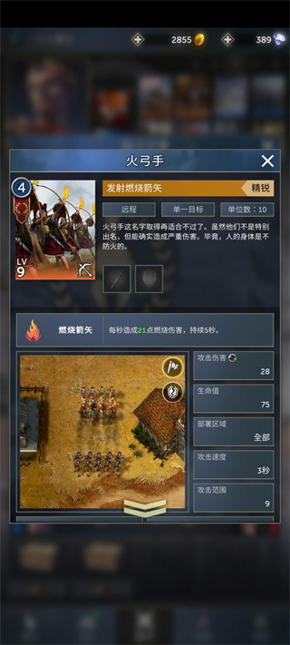 勇猛之路帝国正版