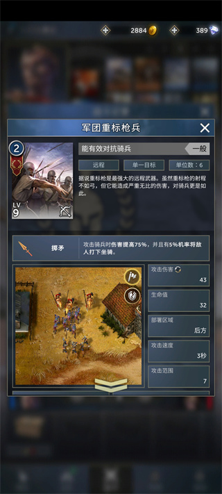 勇猛之路帝国正版