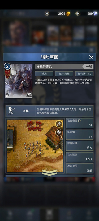 勇猛之路帝国正版