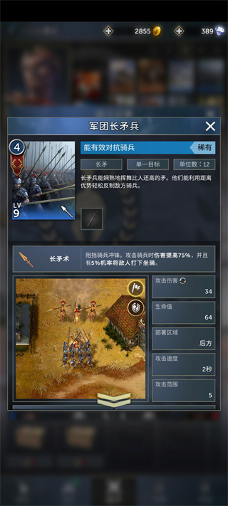 勇猛之路帝国正版