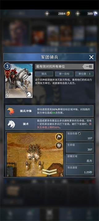 勇猛之路帝国正版