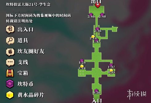 《坎公骑冠剑》学生会紫币在哪 学生会隐藏紫币介绍