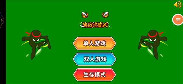 超神火柴人对决中文版