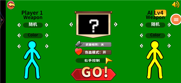 超神火柴人对决中文版