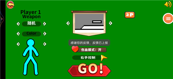 超神火柴人对决中文版