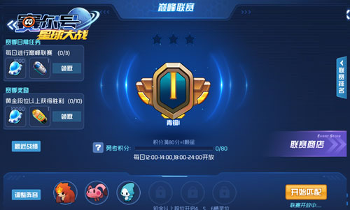 赛尔号星球大战360最新版