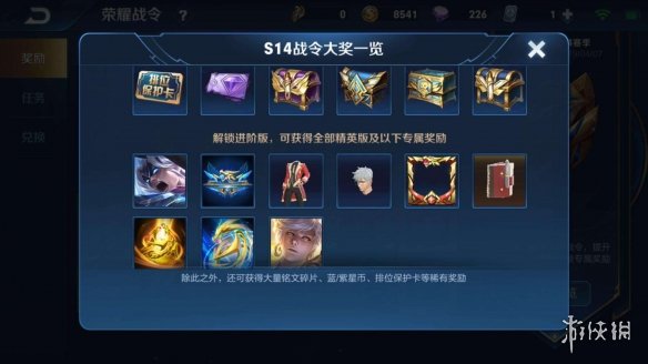 《王者荣耀》荣耀战令什么时候结束 S14荣耀战令结束时间介绍