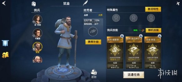 《冰原守卫者》佣兵攻略 佣兵玩法介绍