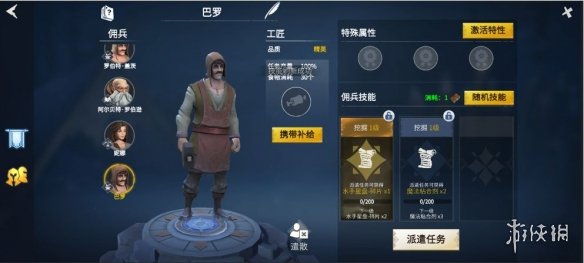 《冰原守卫者》佣兵攻略 佣兵玩法介绍