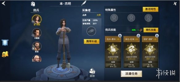 《冰原守卫者》佣兵攻略 佣兵玩法介绍