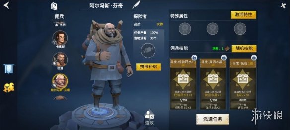 《冰原守卫者》佣兵攻略 佣兵玩法介绍