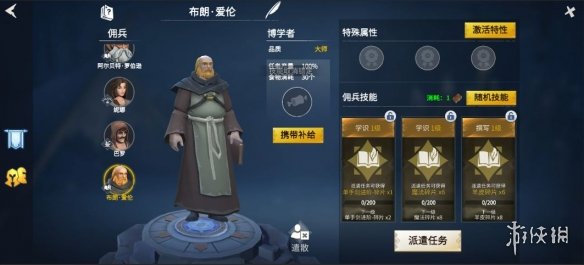 《冰原守卫者》佣兵攻略 佣兵玩法介绍