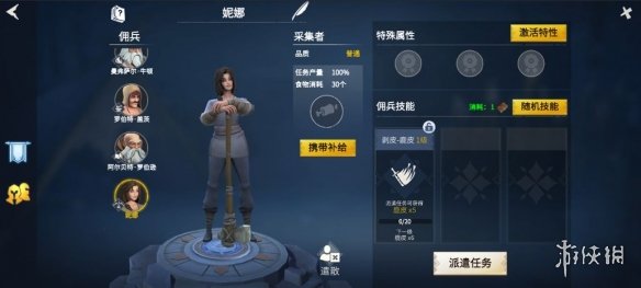 《冰原守卫者》佣兵攻略 佣兵玩法介绍