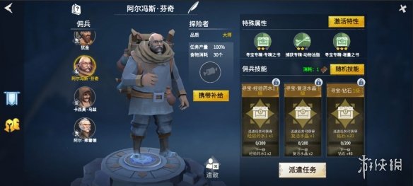 《冰原守卫者》佣兵攻略 佣兵玩法介绍