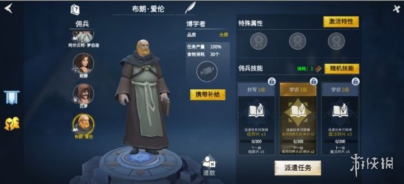 《冰原守卫者》佣兵攻略 佣兵玩法介绍