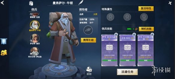 《冰原守卫者》佣兵攻略 佣兵玩法介绍