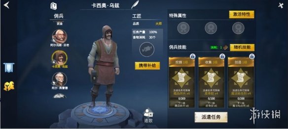 《冰原守卫者》佣兵攻略 佣兵玩法介绍