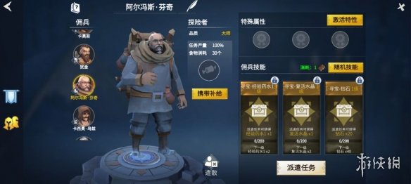 《冰原守卫者》佣兵攻略 佣兵玩法介绍